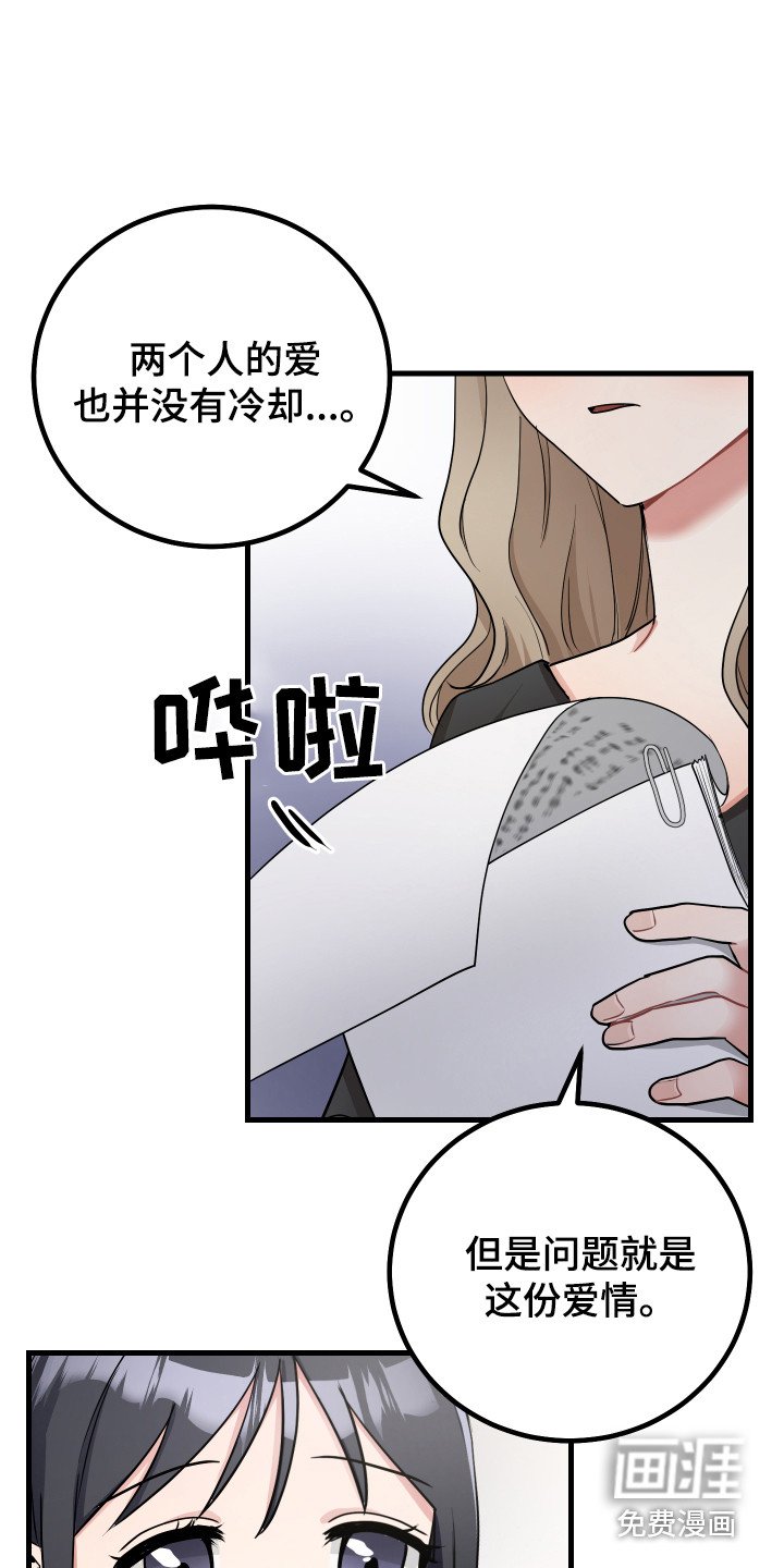 第22章：偏执狂