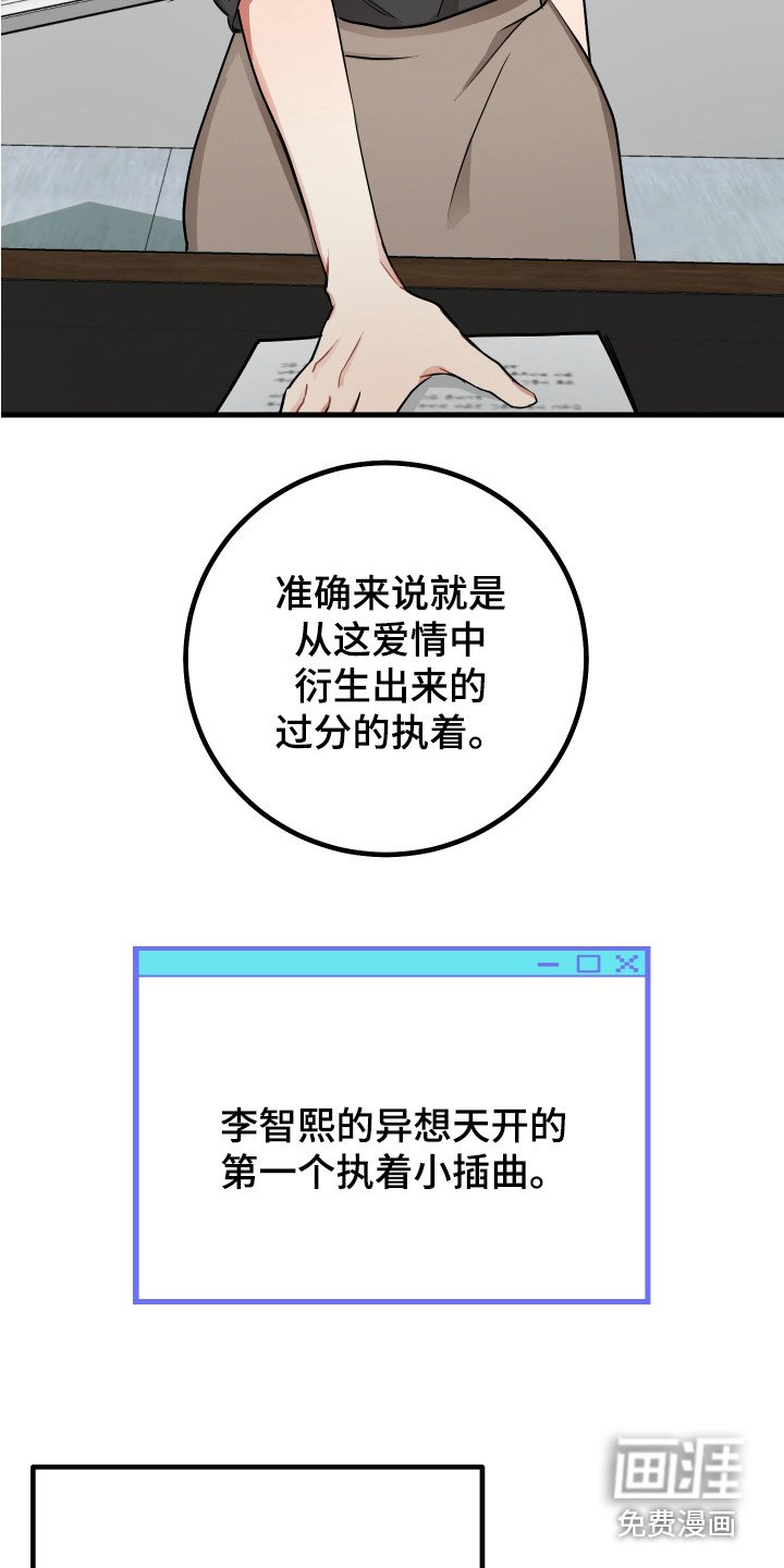 第22章：偏执狂