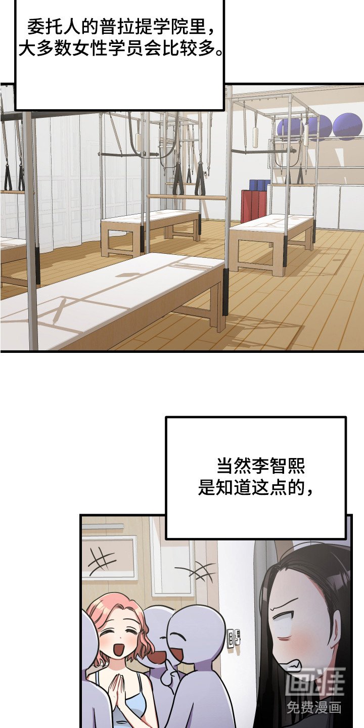 第22章：偏执狂