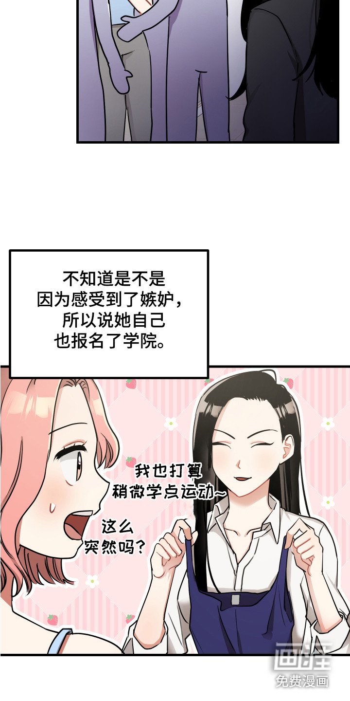 第22章：偏执狂