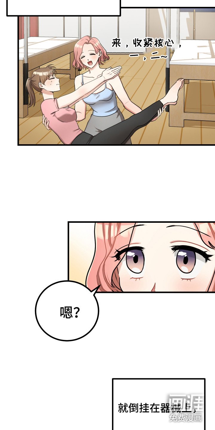 第22章：偏执狂