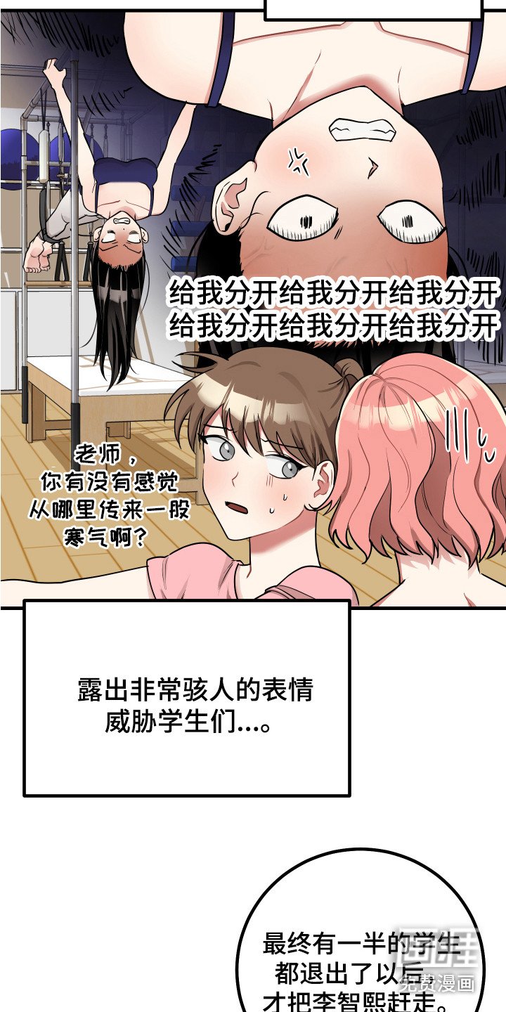 第22章：偏执狂