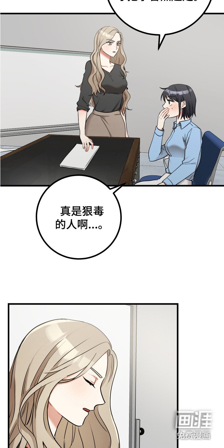 第22章：偏执狂
