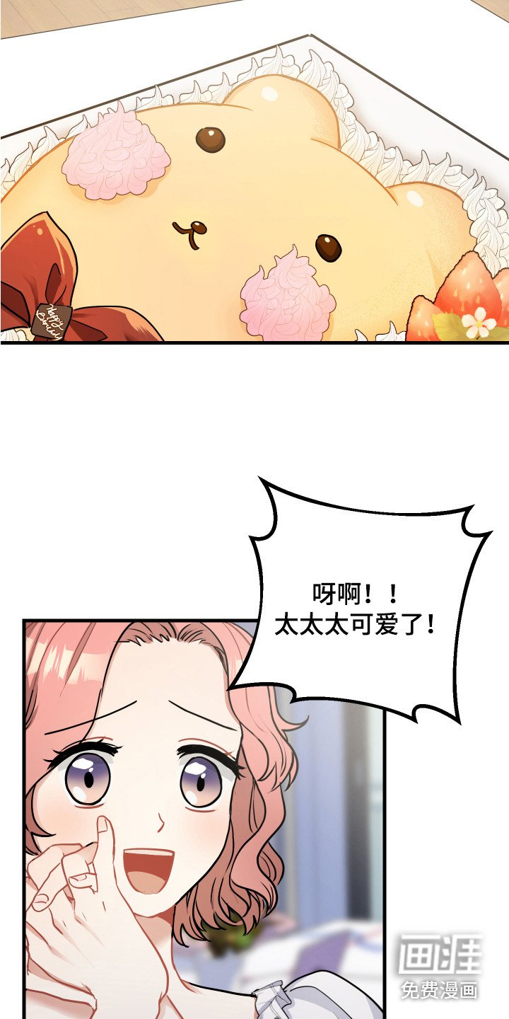 第22章：偏执狂