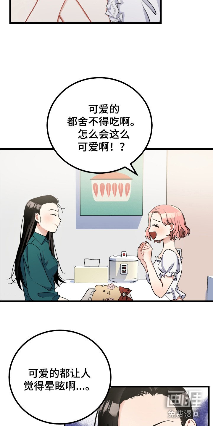第22章：偏执狂