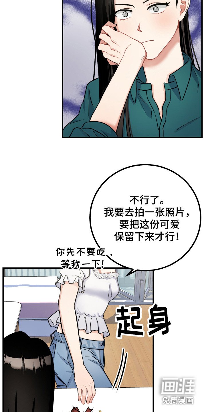 第22章：偏执狂