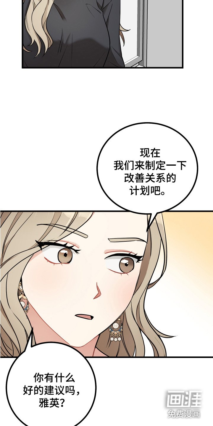 第23章：制定计划