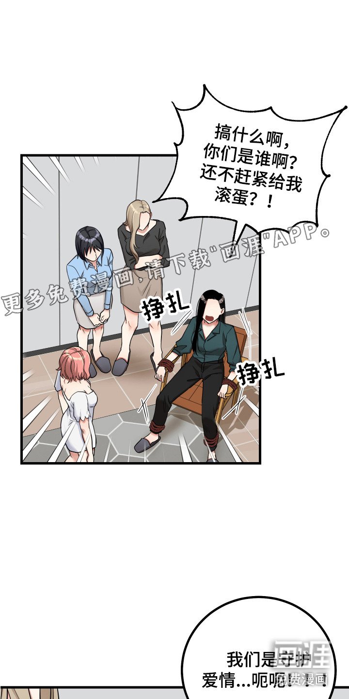 第24章：大喊大叫