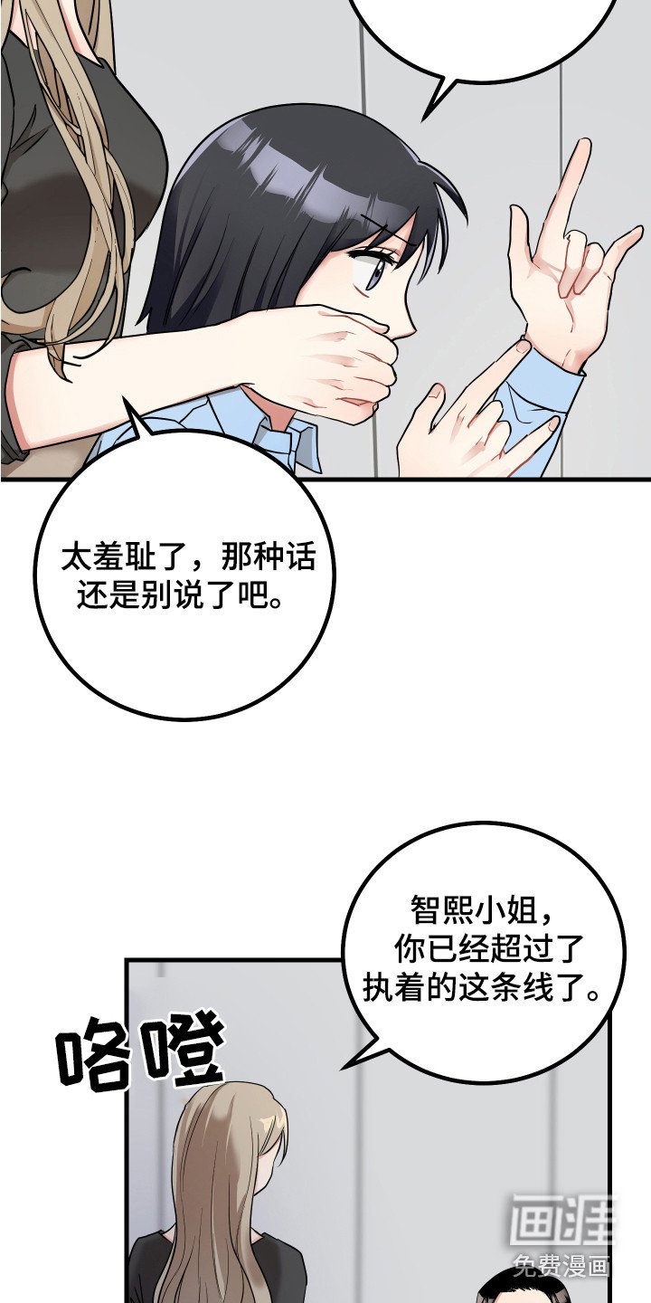 第24章：大喊大叫