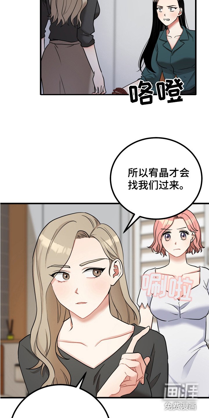 第24章：大喊大叫
