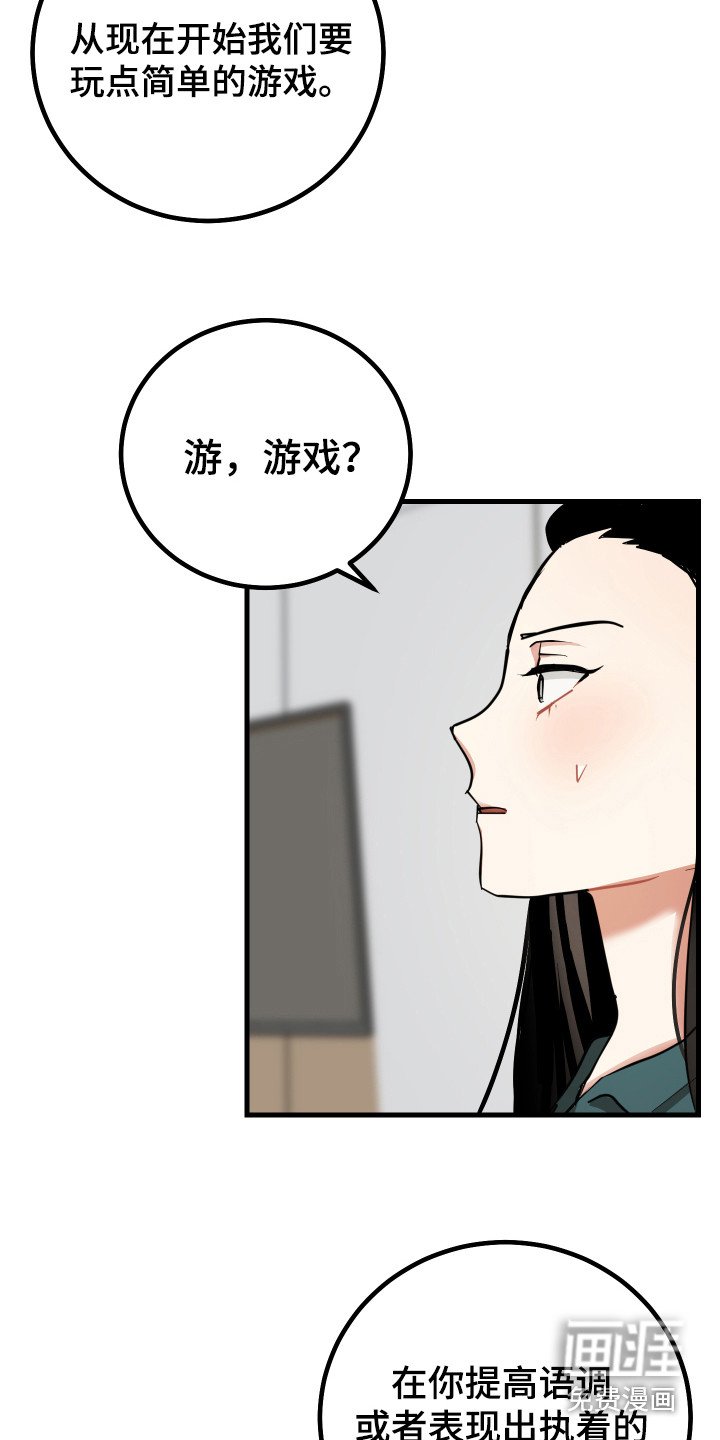 第24章：大喊大叫