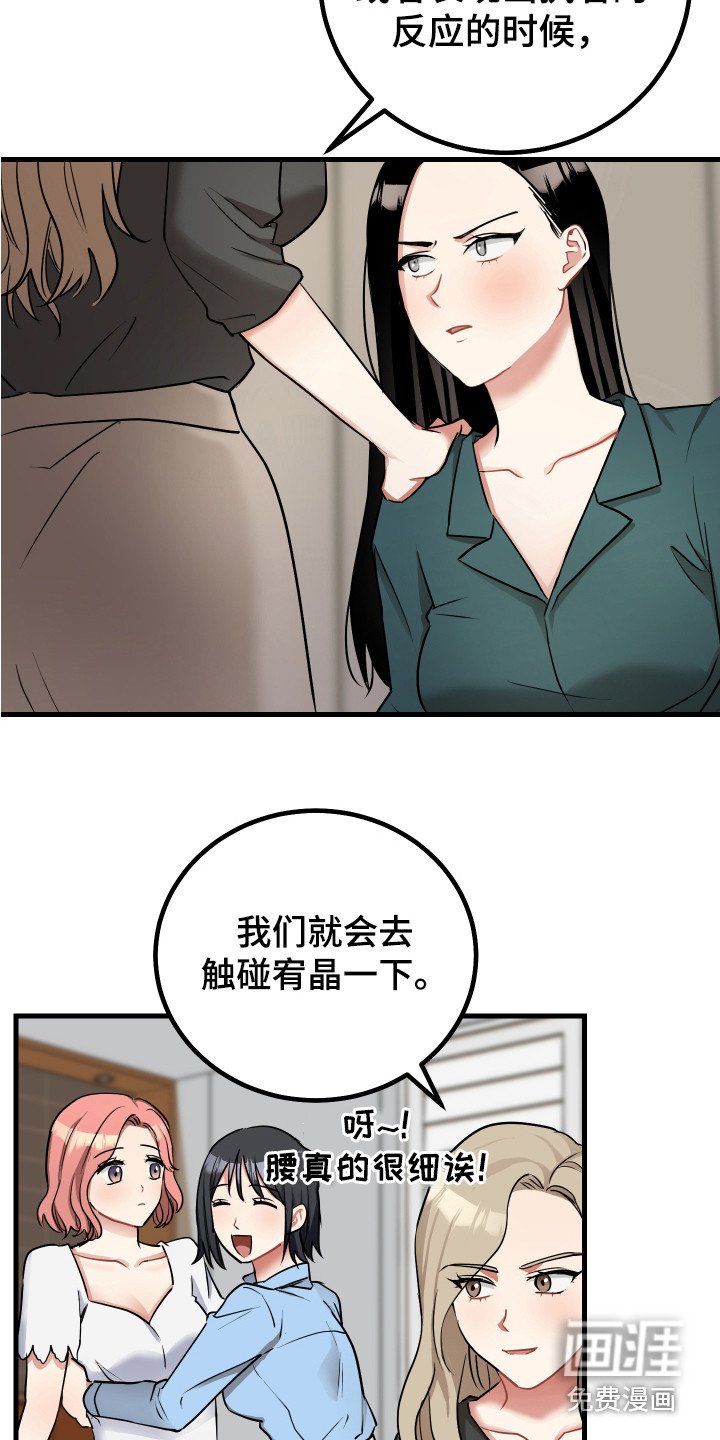 第24章：大喊大叫