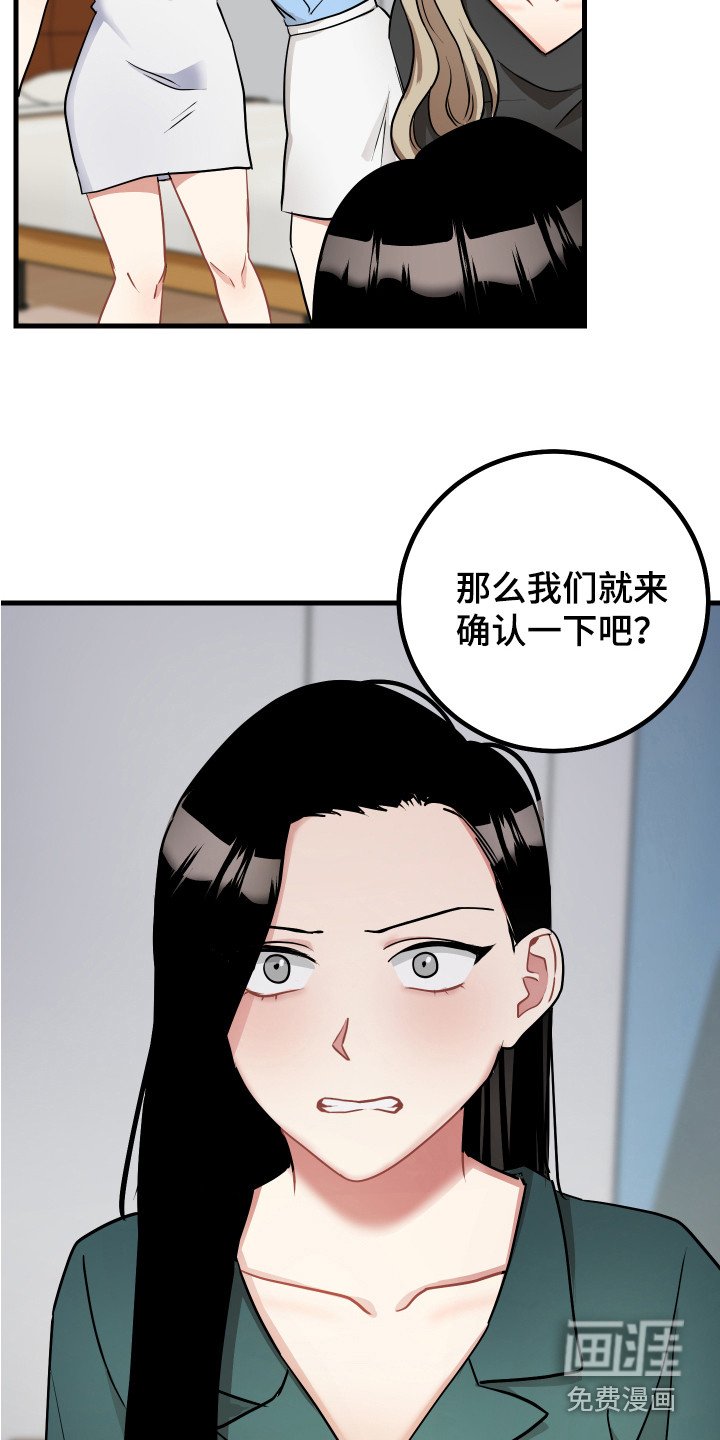 第24章：大喊大叫