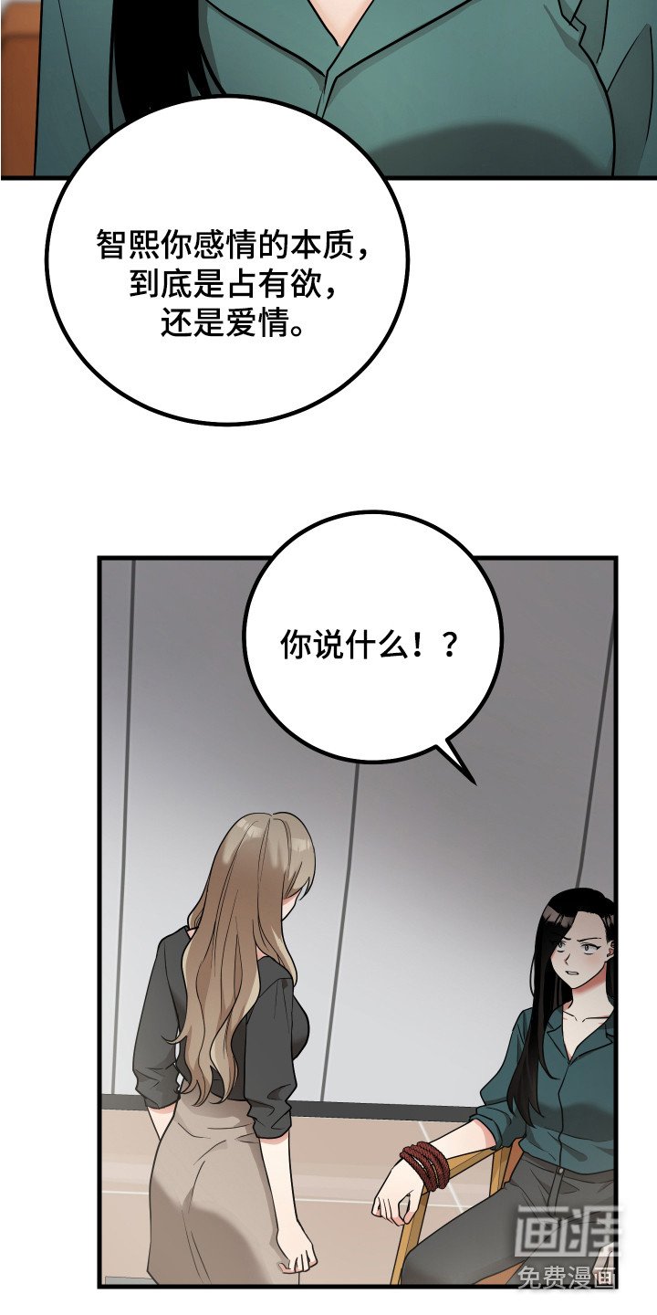第24章：大喊大叫