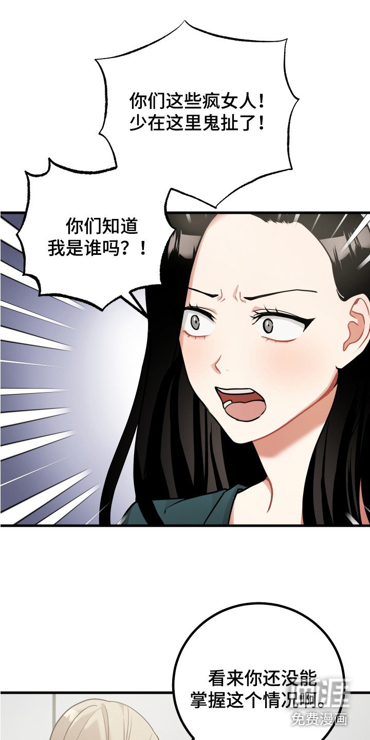 第24章：大喊大叫
