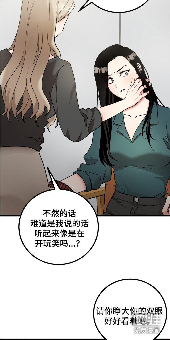 第24章：大喊大叫