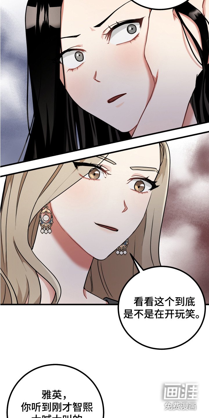 第24章：大喊大叫