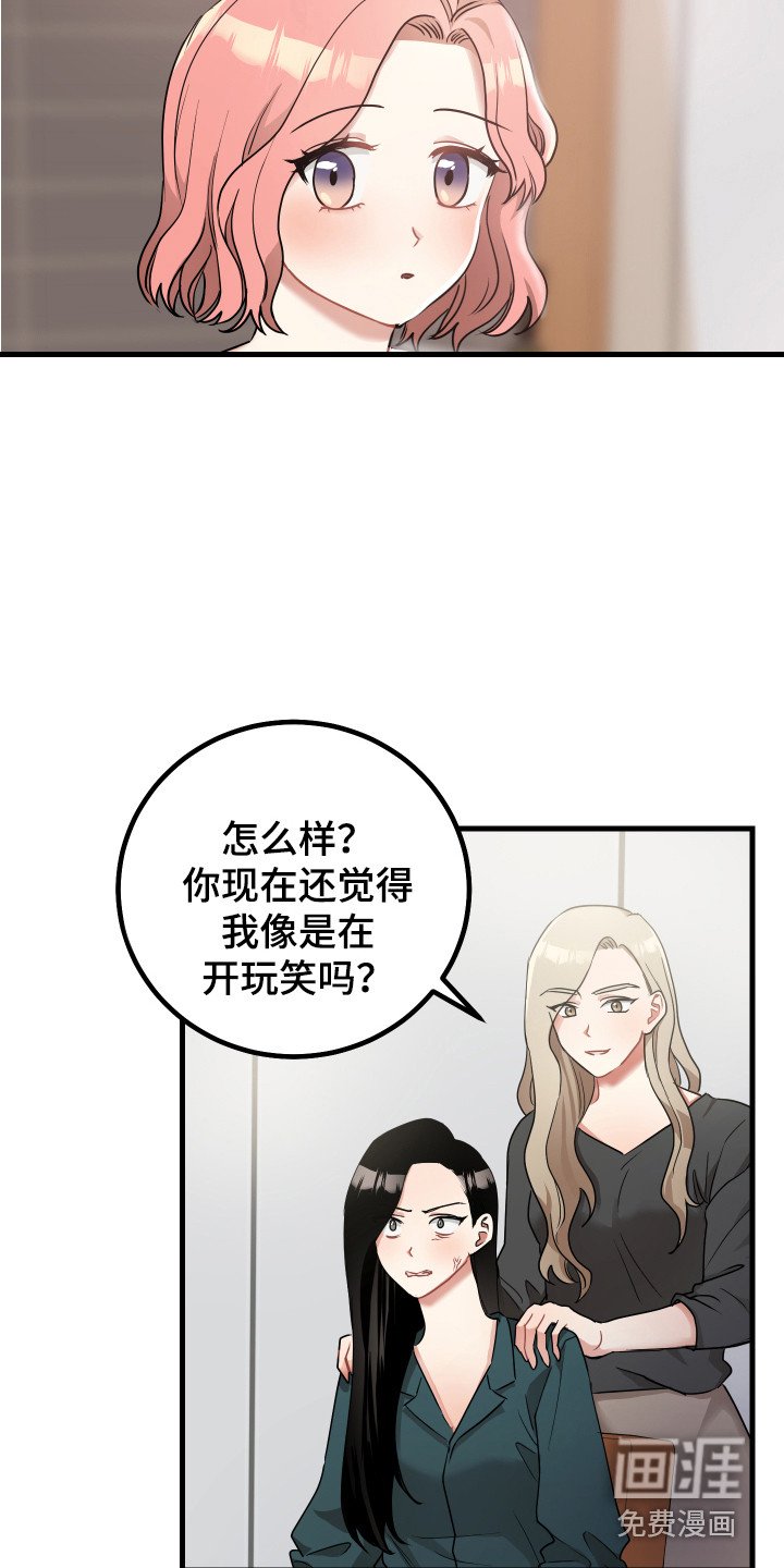 第24章：大喊大叫