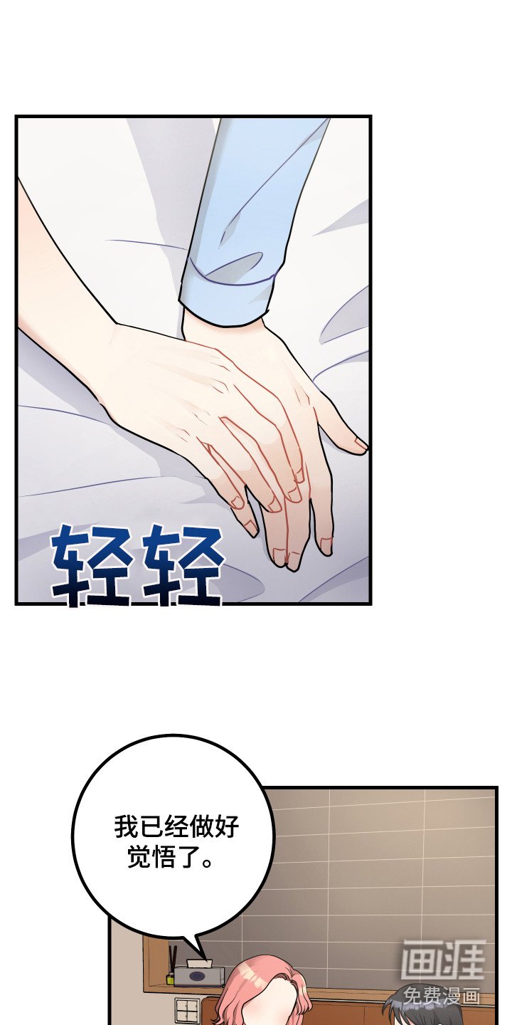 第24章：大喊大叫