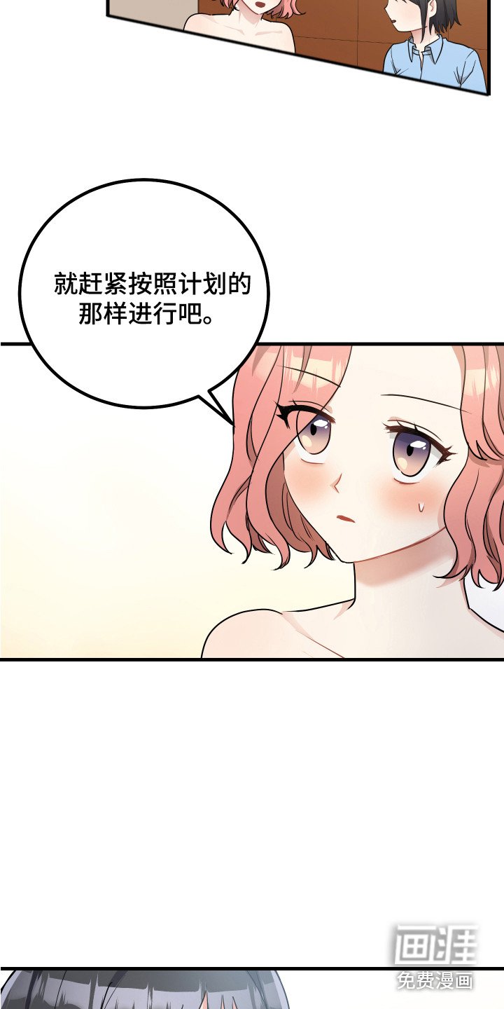 第24章：大喊大叫