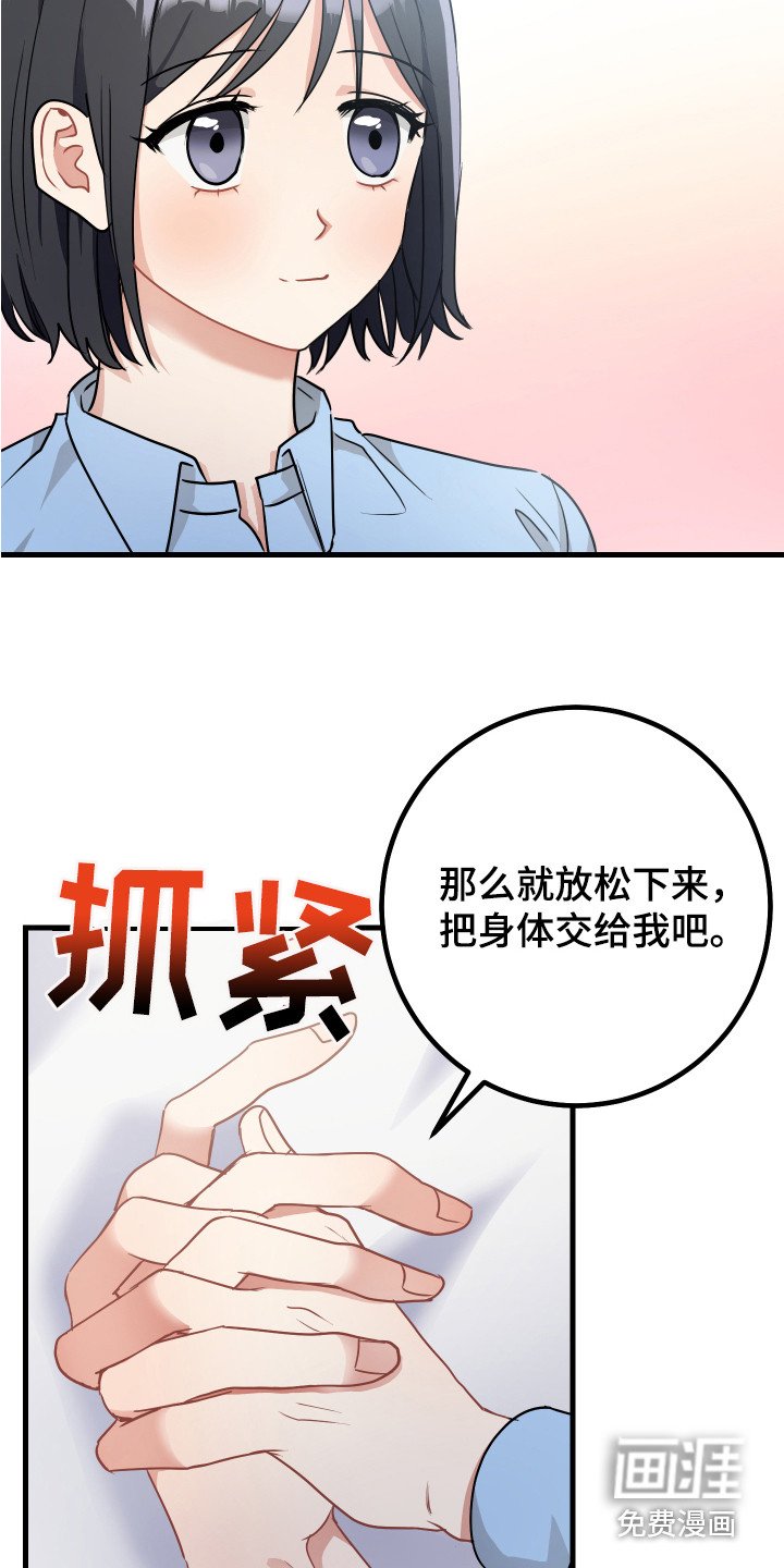 第24章：大喊大叫