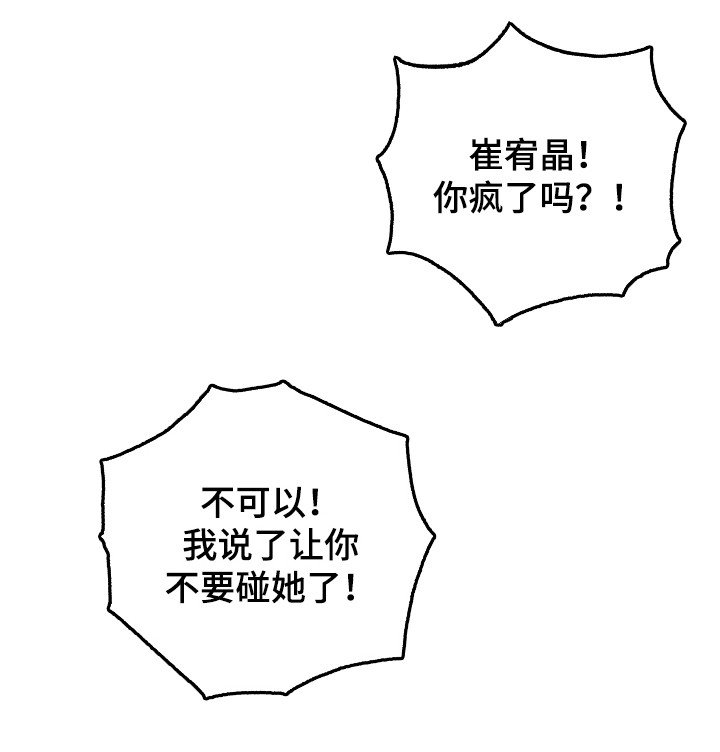第25章：认错