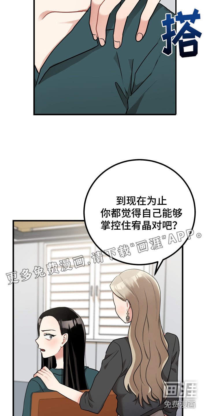 第25章：认错