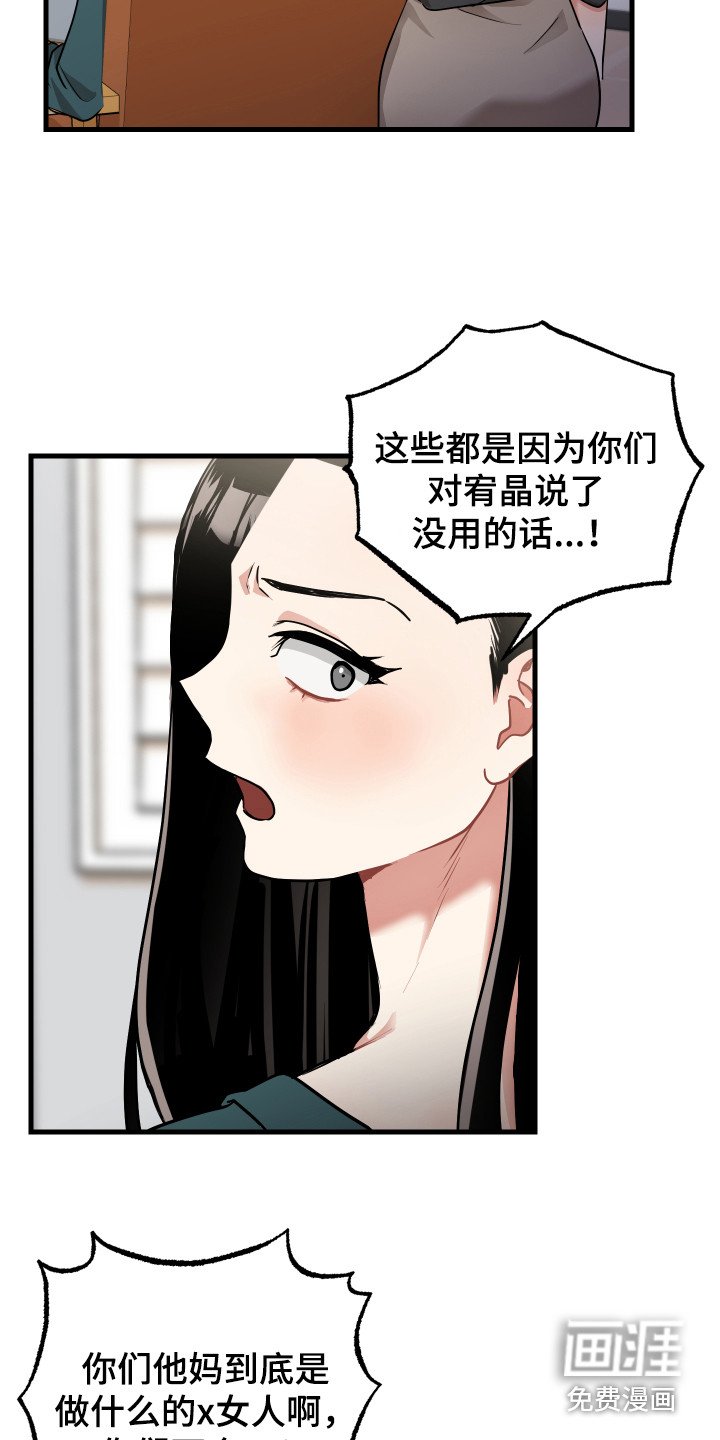 第25章：认错