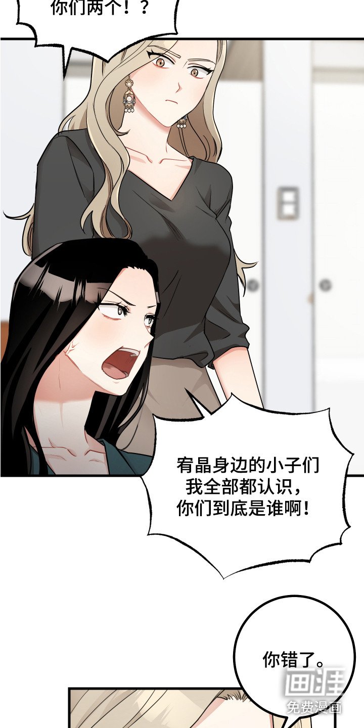 第25章：认错