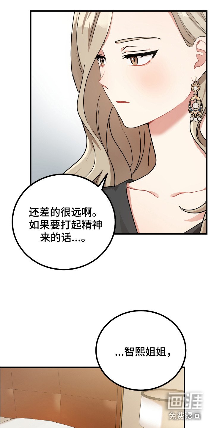 第25章：认错