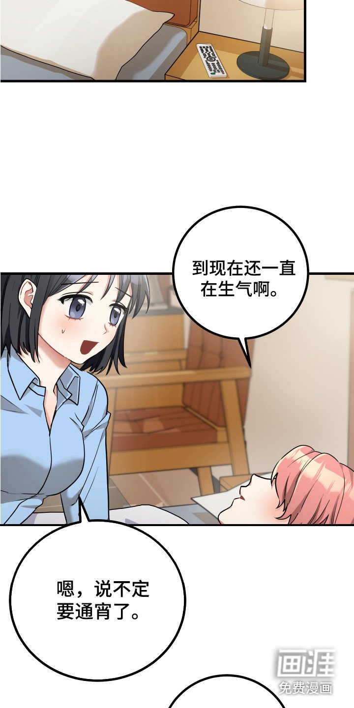 第25章：认错