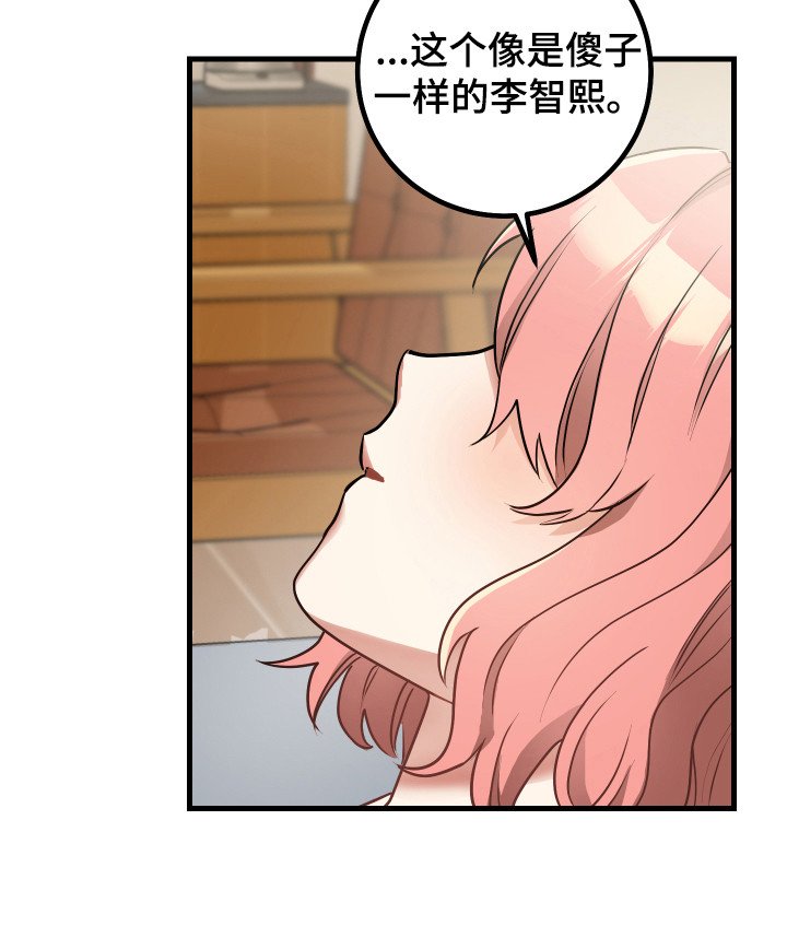 第25章：认错