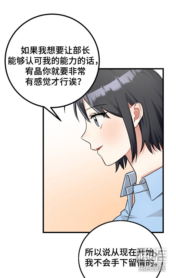 第25章：认错