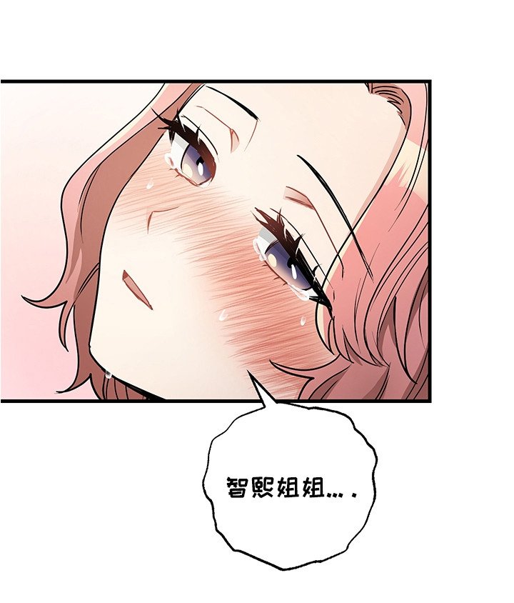 第25章：认错
