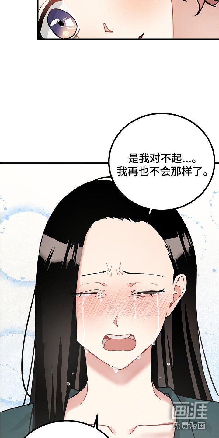 第25章：认错