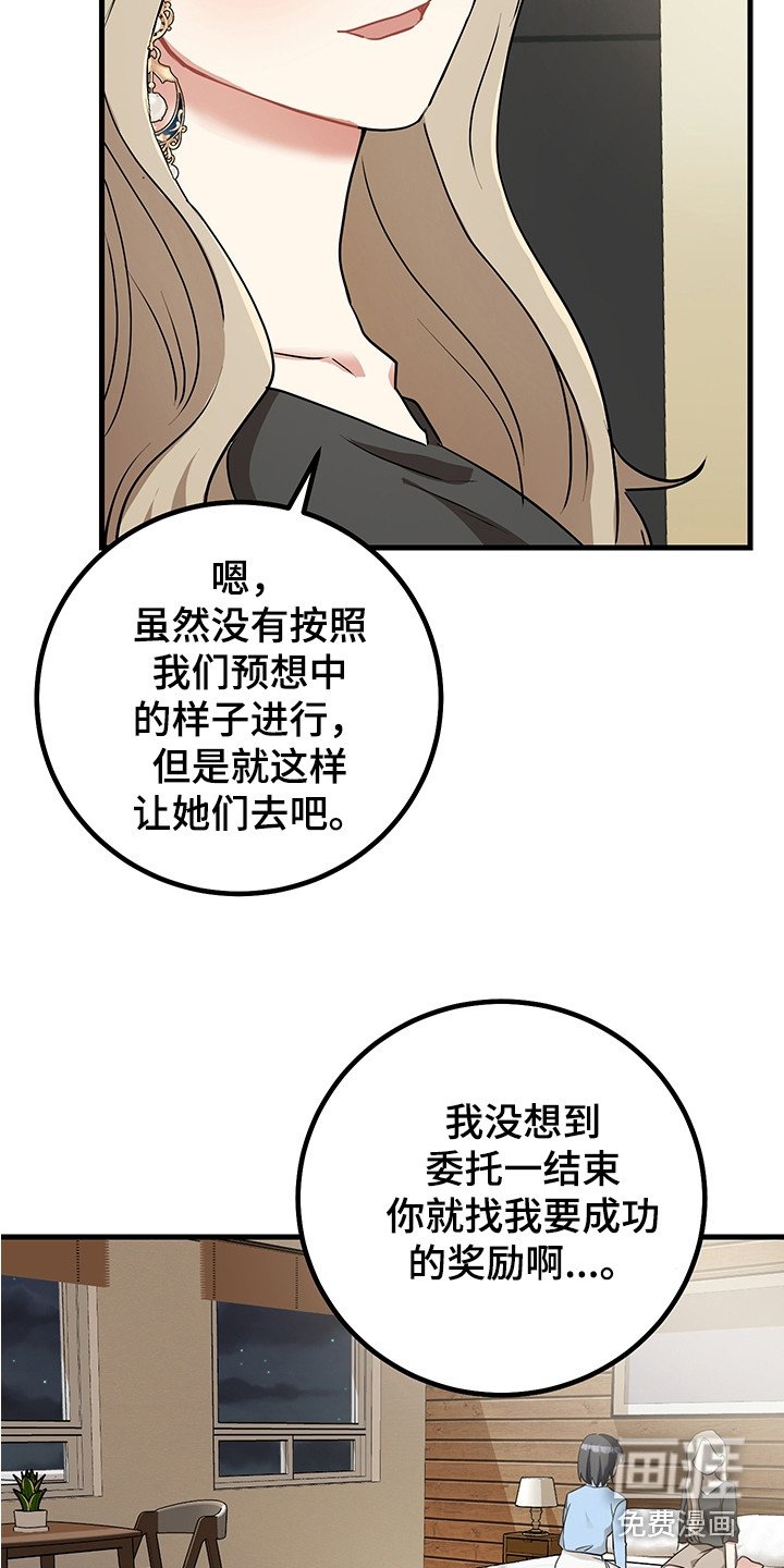 第26章：奖励
