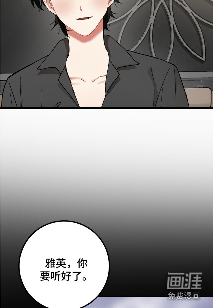 第27章：诱饵