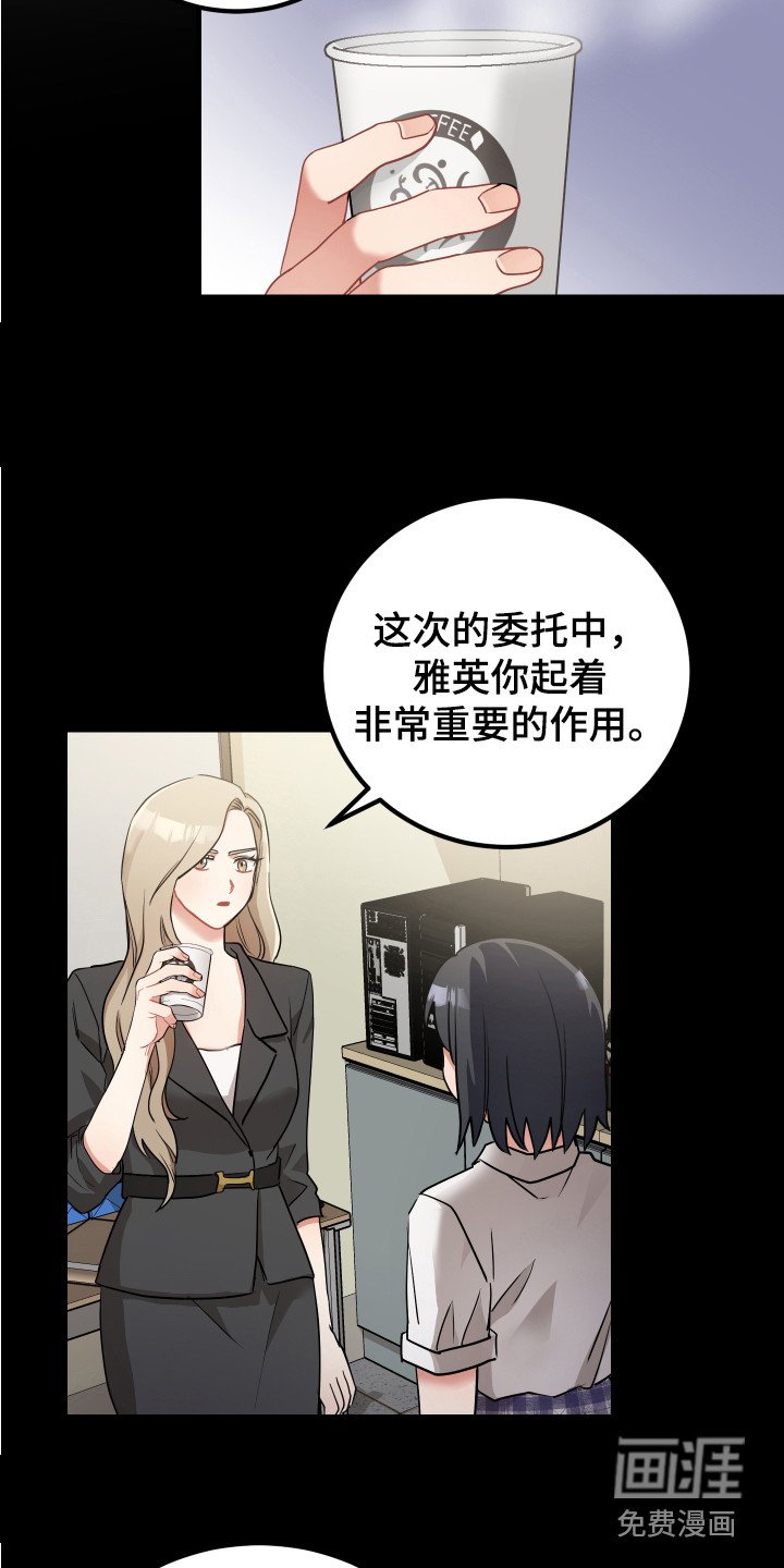 第27章：诱饵