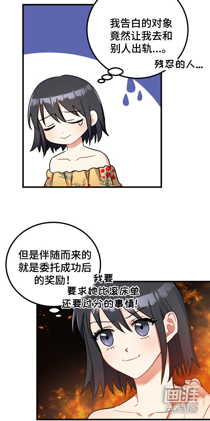 第27章：诱饵