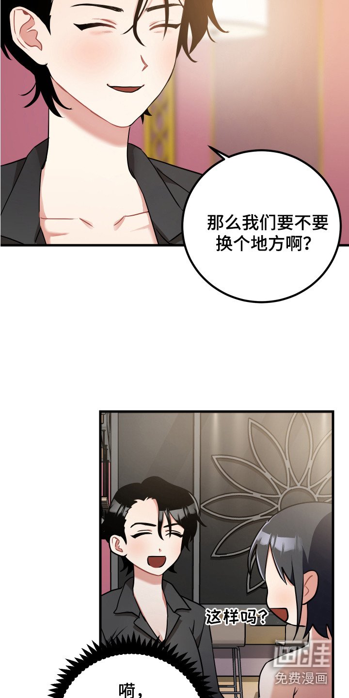 第27章：诱饵