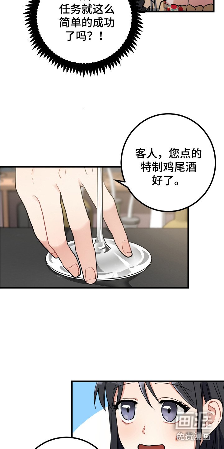 第27章：诱饵