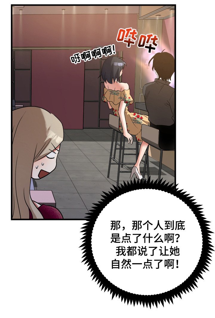 第27章：诱饵