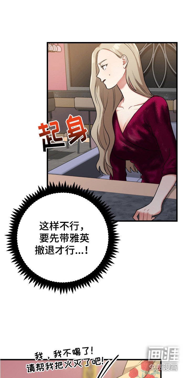 第27章：诱饵