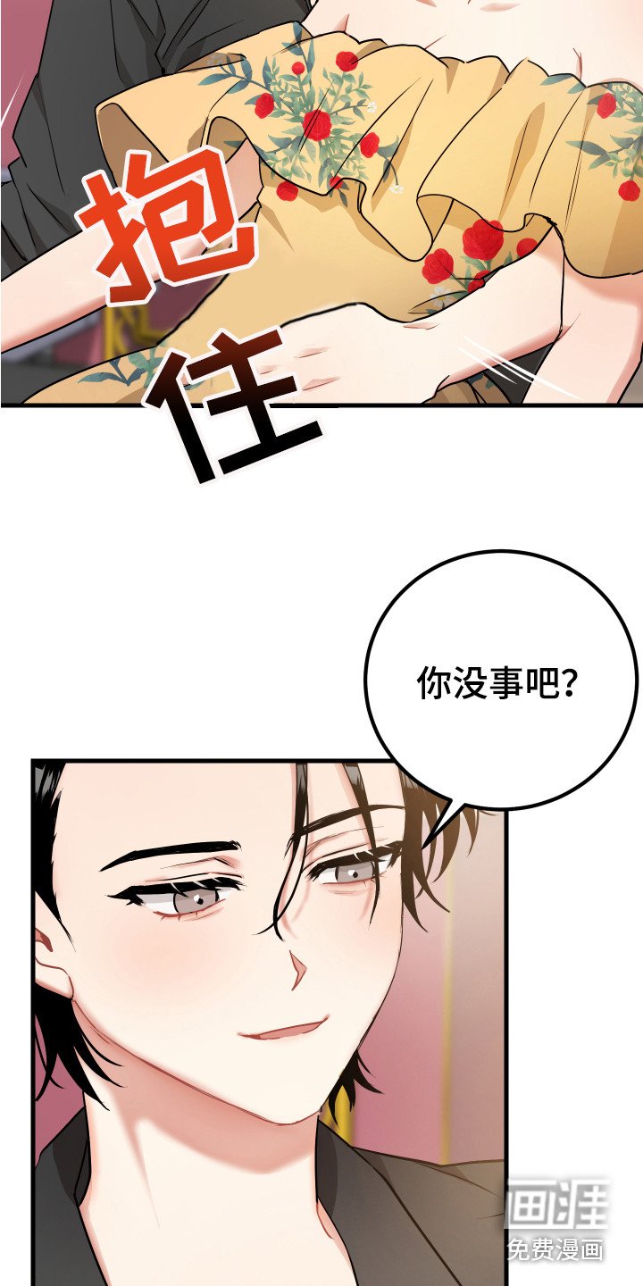 第27章：诱饵