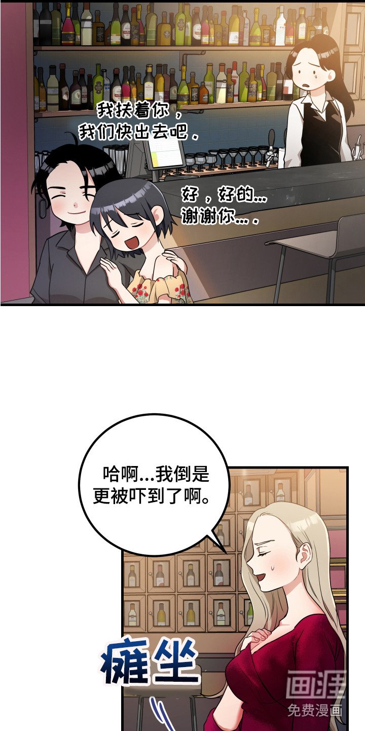 第27章：诱饵