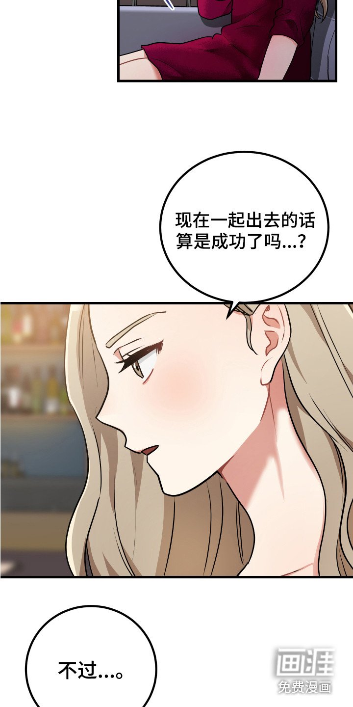 第27章：诱饵