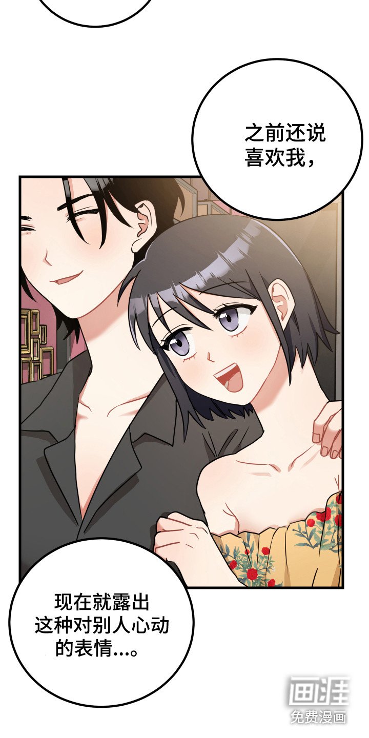 第27章：诱饵