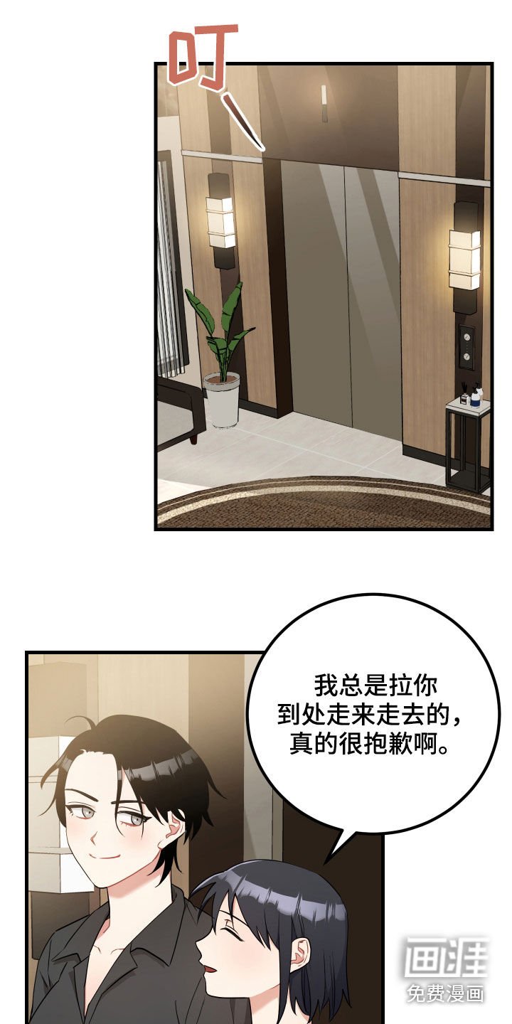 第28章：打晕
