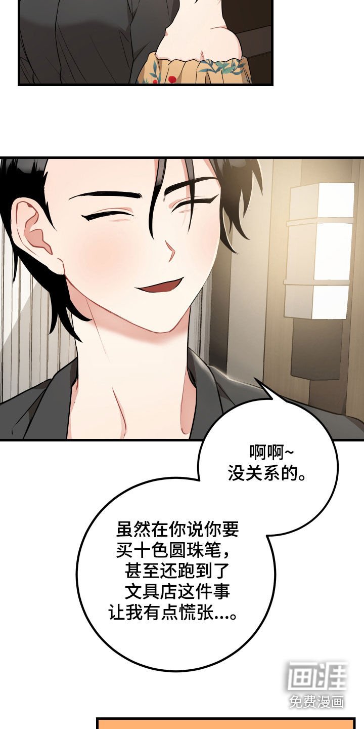 第28章：打晕