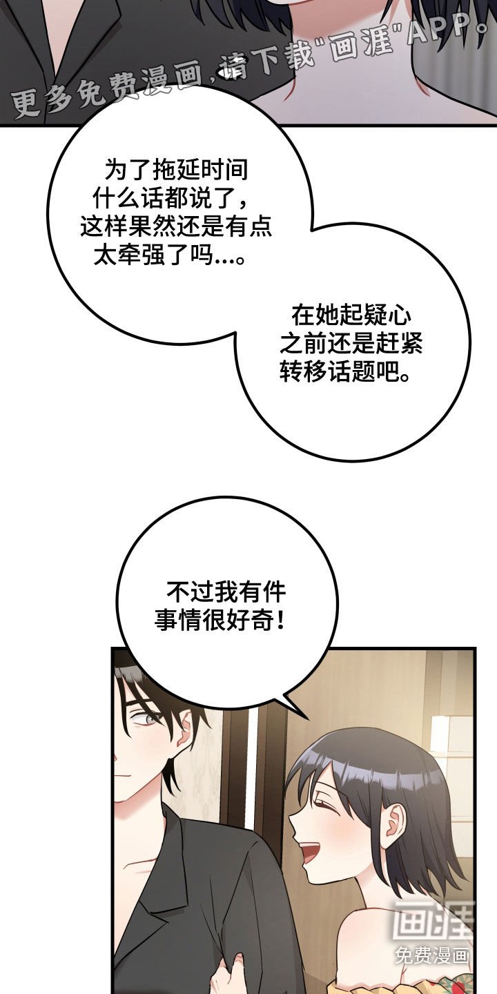 第28章：打晕